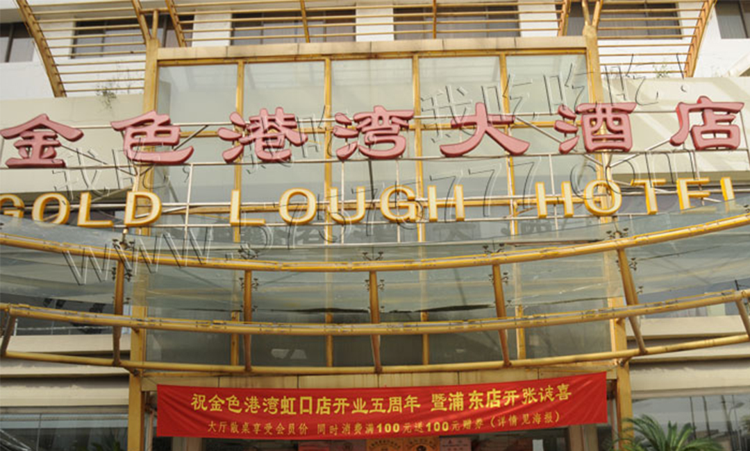 广东广东金色港湾宣传片制作案例
