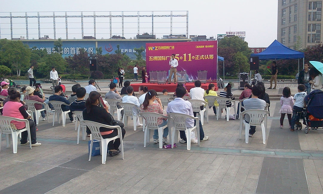 广东广东南京城开集团路演案例