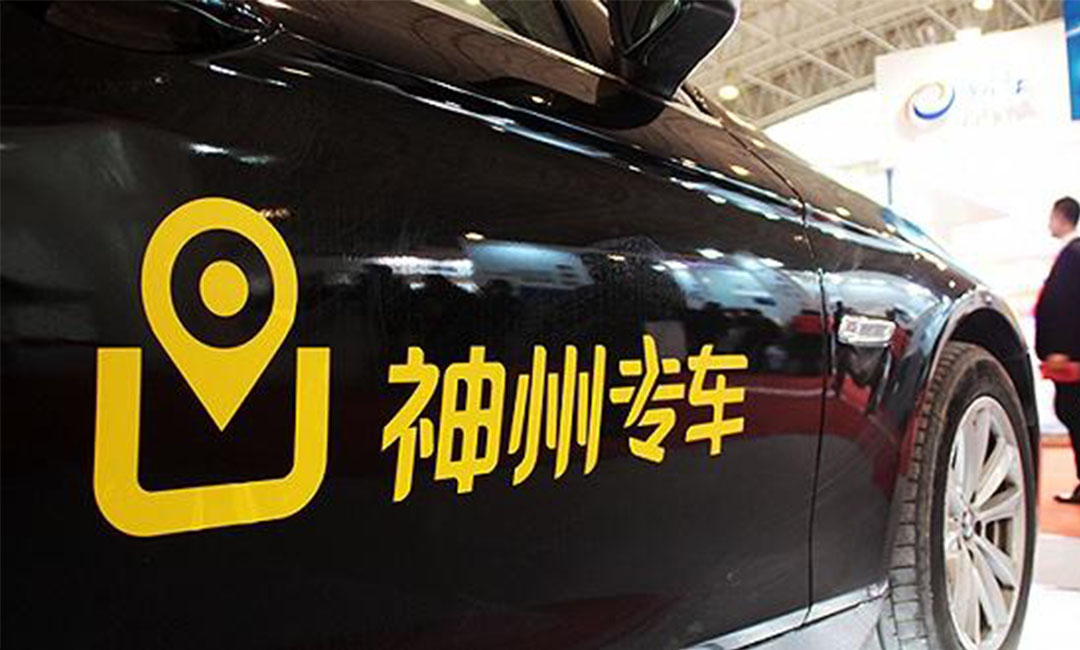 广东广东神州专车微信活动策划案例